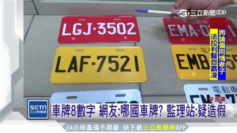 車牌c開頭|車牌「CCC」、「LGY」開頭不好嗎？交通部3月開放民眾票選決。